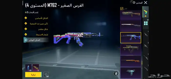 حساب ببجي للبيع 18