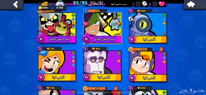 حساب براول ستارز 54 الف كأس بسعر رمزي و قابل للتفاوض 11