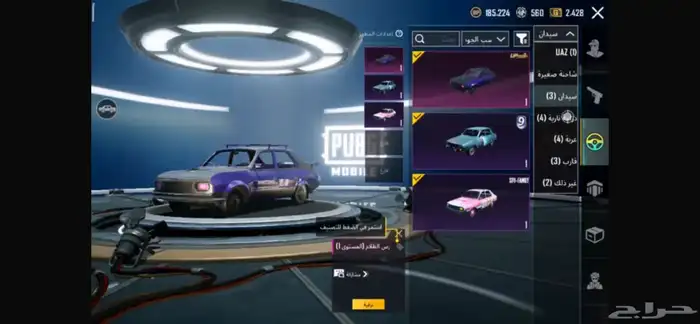 حساب ببجي للبيع 5