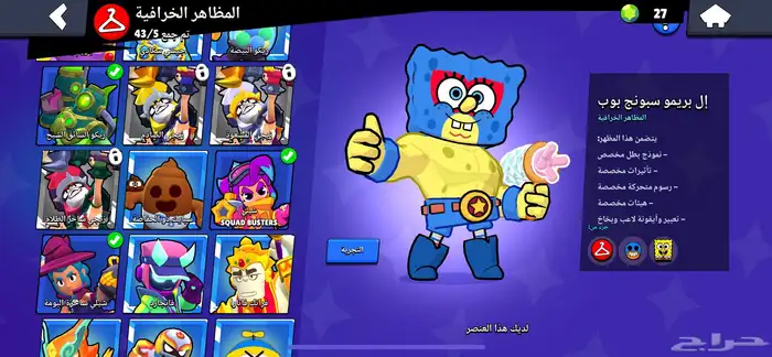 حساب براول ستارز 54 الف كأس بسعر رمزي و قابل للتفاوض 28