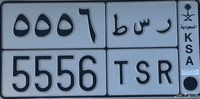 لوحة شبه مميزه ر س ط 5556 0