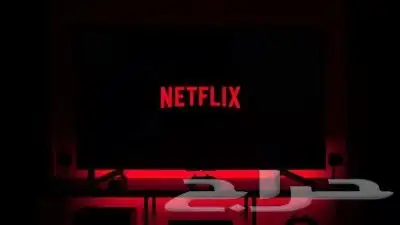 اشتراك نتفلكس و osn و فاصل بلس و برايم فيديو و شاهد 0