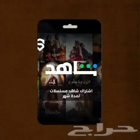 شاهد مسلسلات تفعيل على ايميلك شهر كامل 0