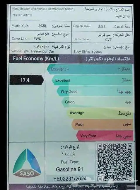 نيسان التيما ستاندرد 2025 بسعر 98900 بالضريبة 5