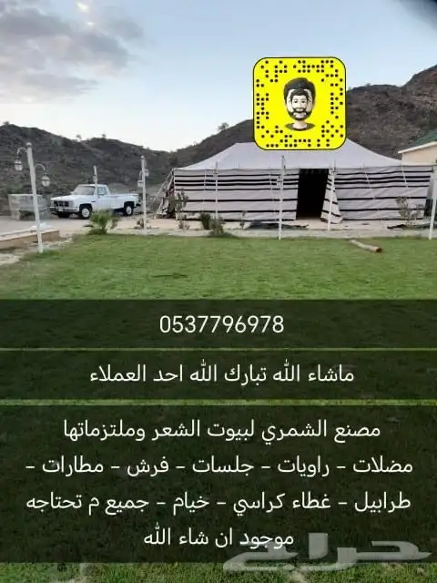 بيوت شعر مضلات جلسات اغطيه سواتر خيام ملكة مغربيه هرميه ملء 14