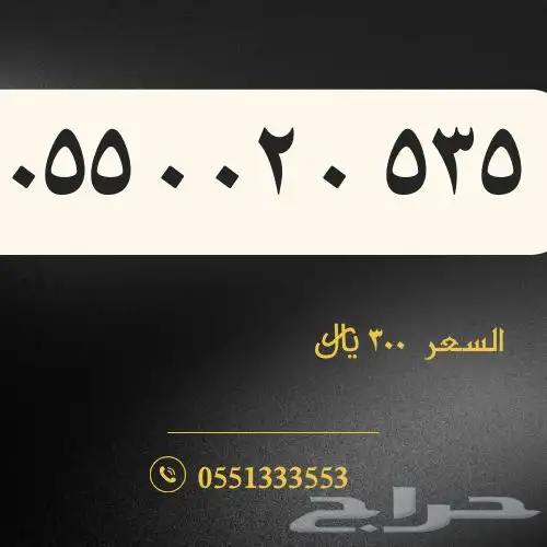 ارقام stc خصم يصل الى نصف السعر 10