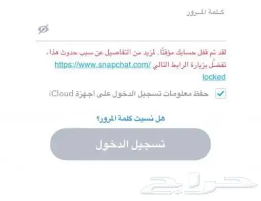 فك باند سناب الموقت 1