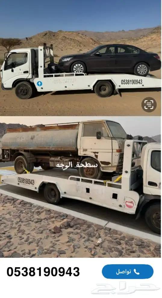 سطحة الوجه 0