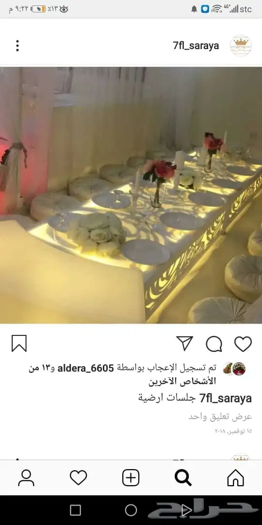 اغراض حفلات 24