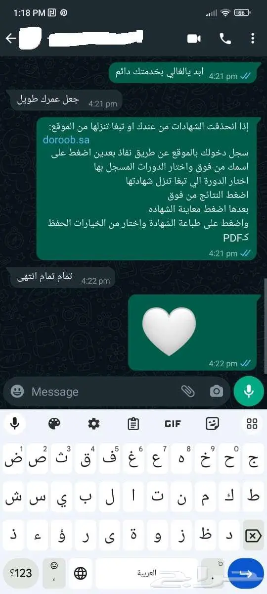 دورات هدف صندوق الموارد البشرية للترقيات والCV 3