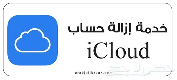 فك ايكلاود 80 0