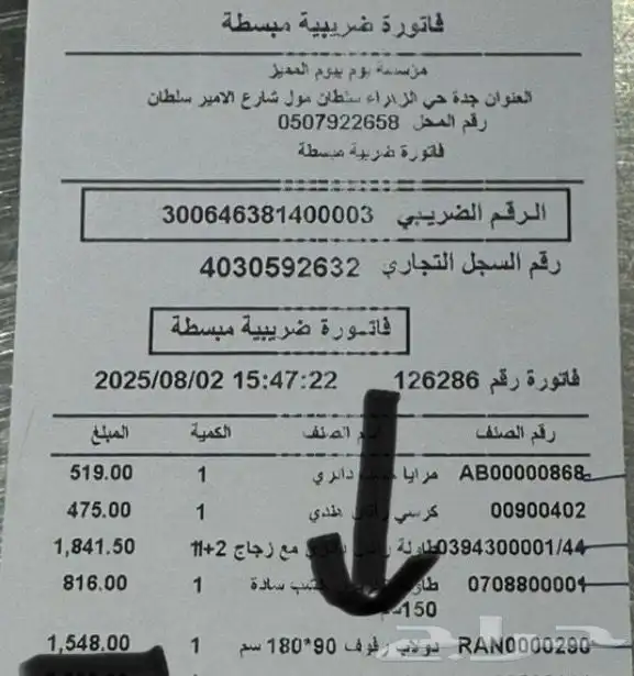 دولاب رفوف للكتب وللمدخل 1