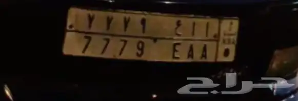 لوحه مميزه لببيع ع السوم 0