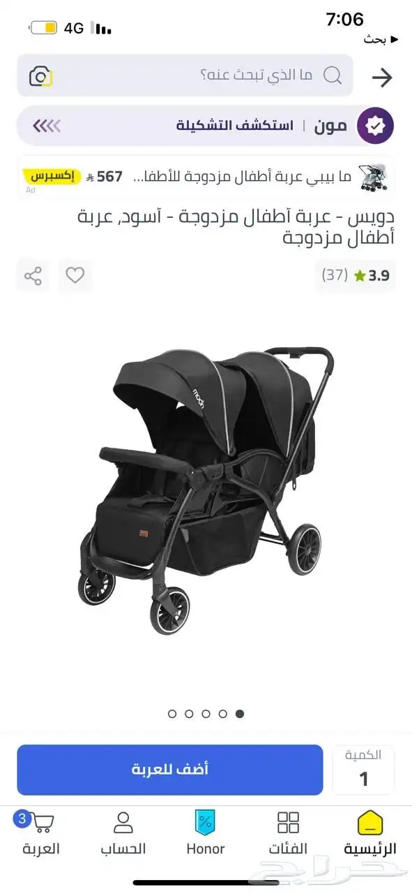 عربه اطفال 0