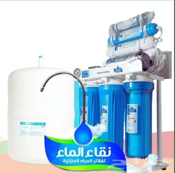 فلتر ماء نقاء الماء فرع خميس مشيط مقابل بن صوفان 3