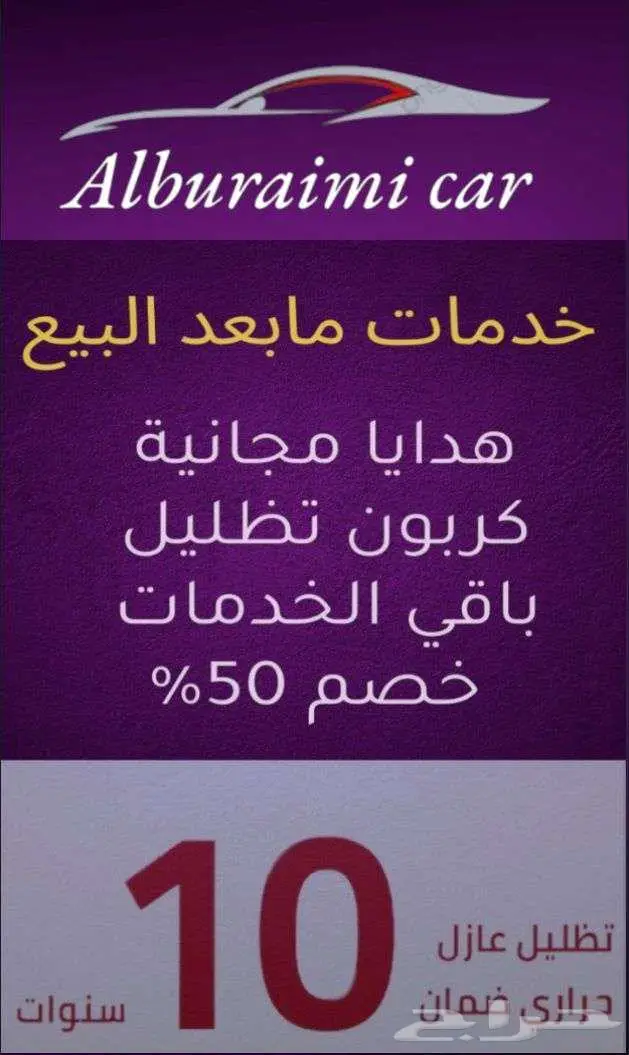 تويوتا انوفا GL 2.0 بنزين 2026 20