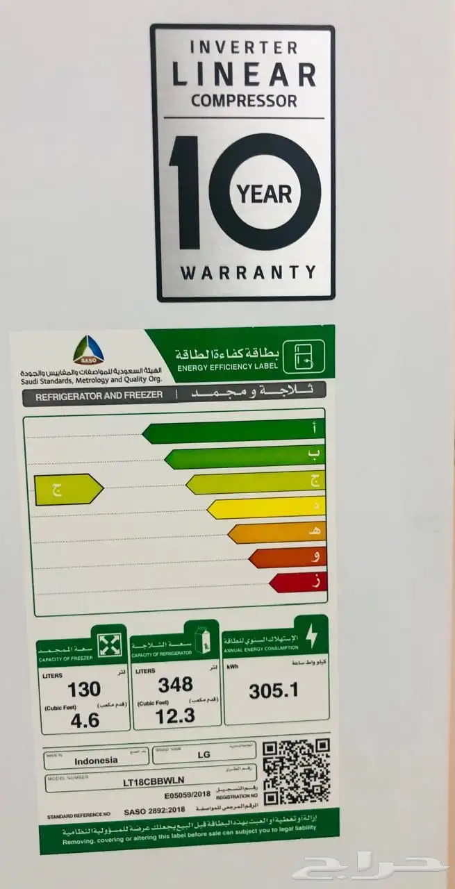 LG Double Door Fridge 3