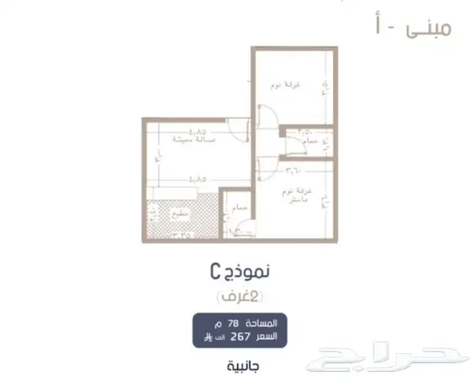 شقق فاخرة في حي المروة تبدأ من 267 كاش فقط 0