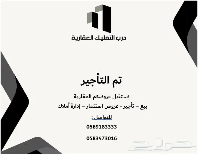 شقة للايجار حي الحزم 0