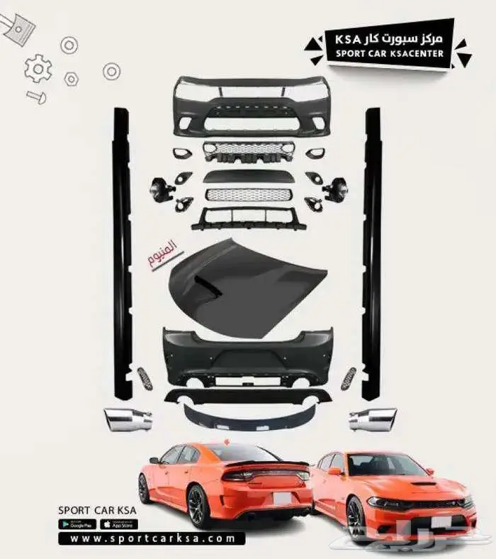 بدي كت تشارجر سكت باك 2020 0