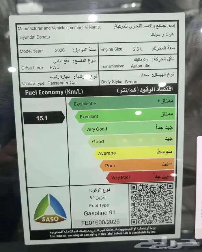 هيونداي سوناتا سمارت وكمفورت موديل 2026 كاش وتقسيط 7