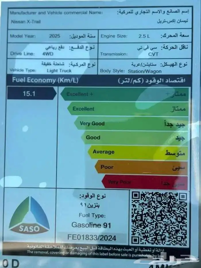 نيسان اكستريل 5مقاعد و7 مقاعد عروض الكاش والتقسيط 9