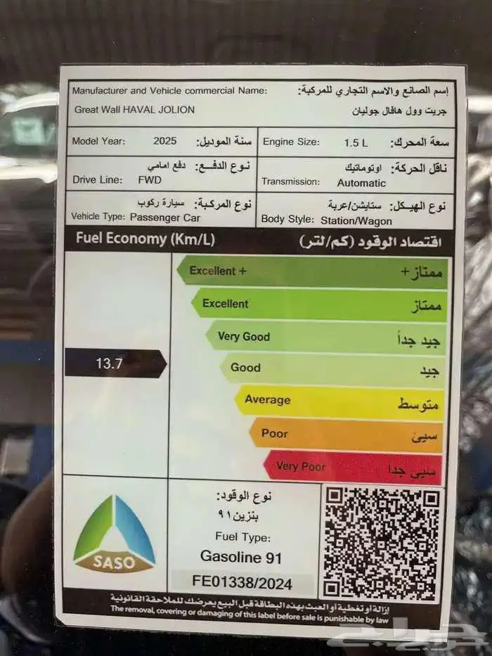 هافال جوليان 2025 متاح تقسيط 7
