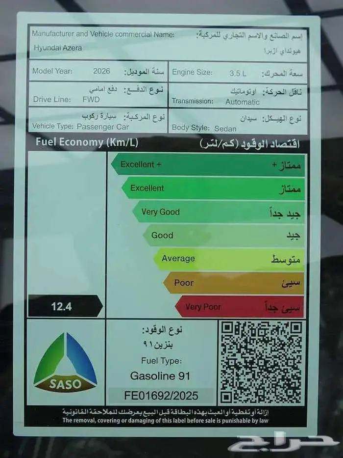 هيونداي ازيرا كلاسيك 2026 8