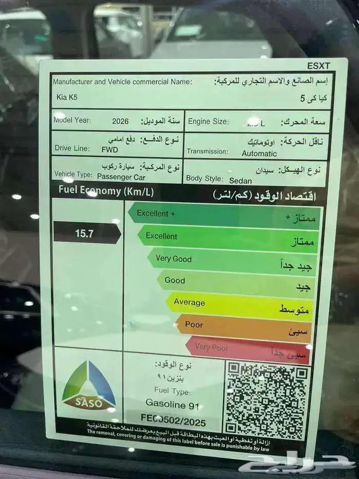 كيا K5 نص فل موديل 2026 بسعر 117185 بالضريبه 2