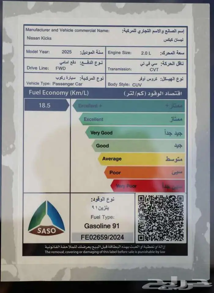 نيسان كيكس ستاندر مكينة 2.0 اقل سعر للكاش 7