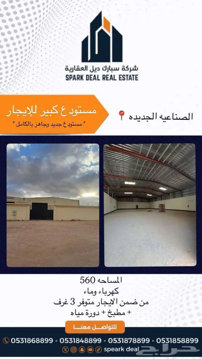 محلات و شقق للايجار 4