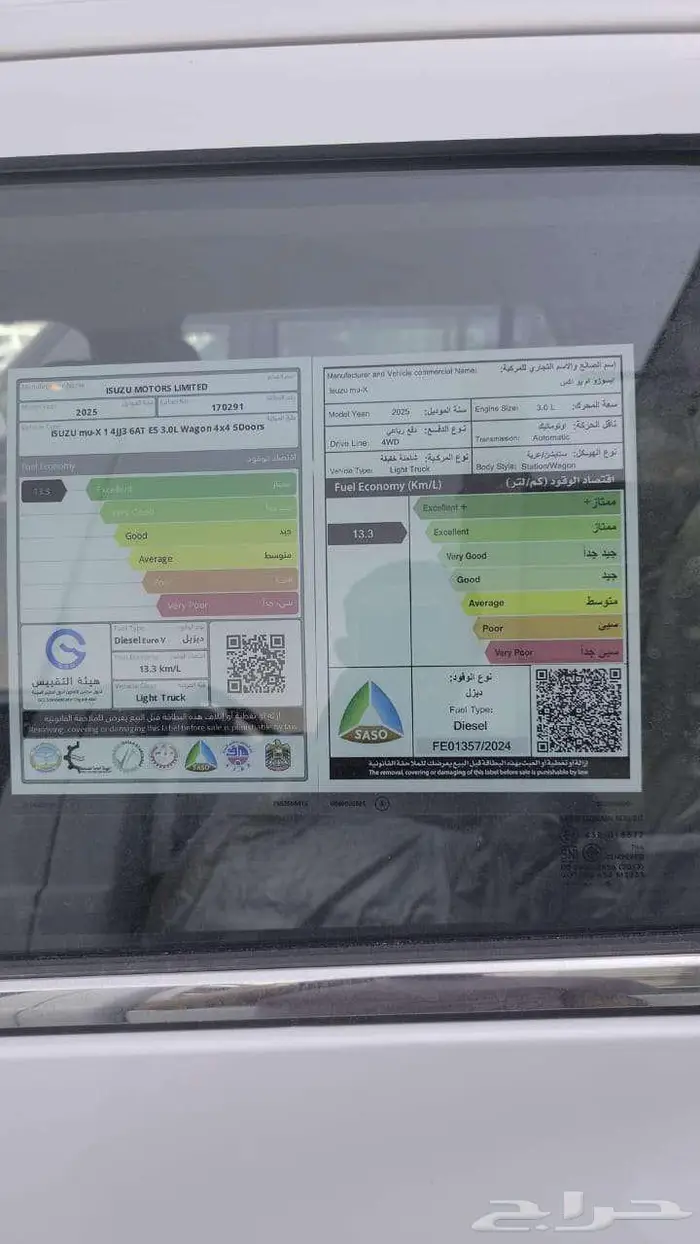 ايسوزو ام يو اكس فل كامل 2025 دبل كاش واقساط 8