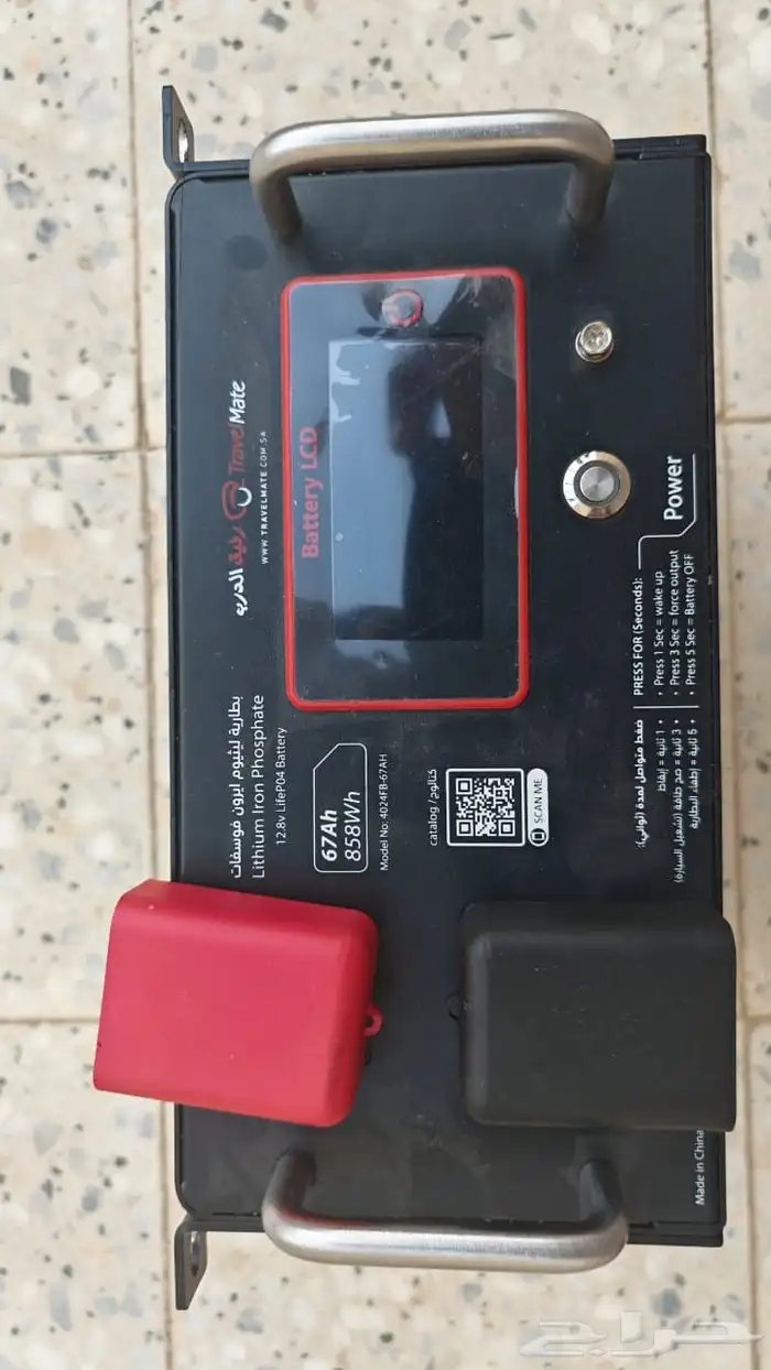 بطارية رفيق الدرب الإصدار الثاني 2