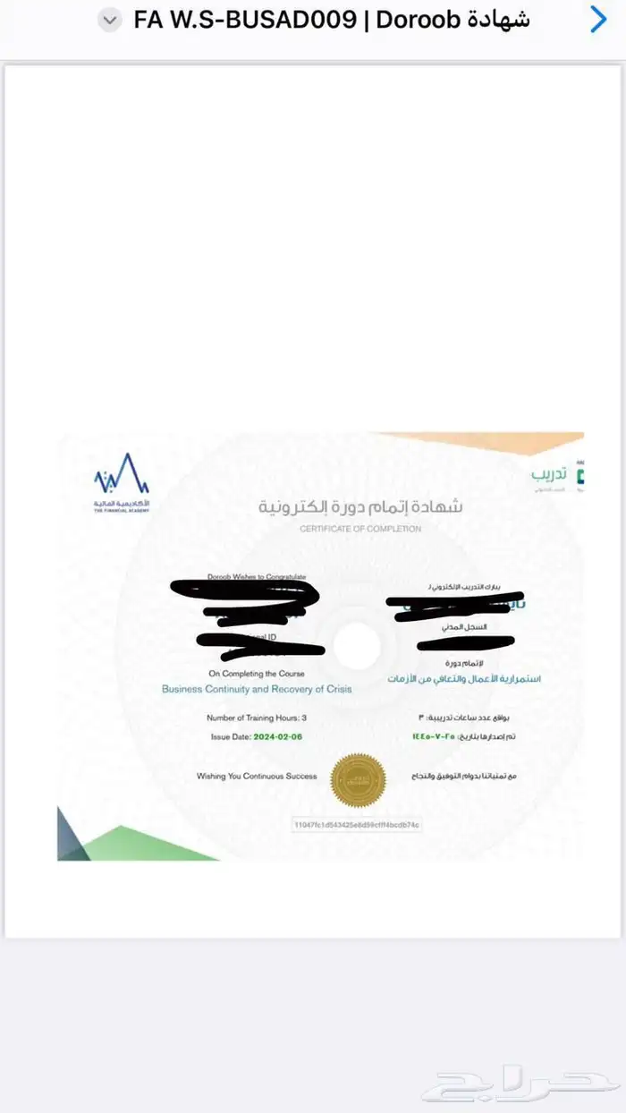 إنجاز دورات معتمدة للترقيات دروب ومعهد الإدارة وغيرها 4