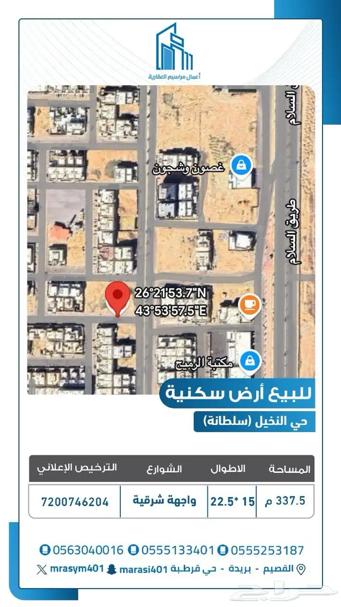 للبيع ارض سلطانه 0