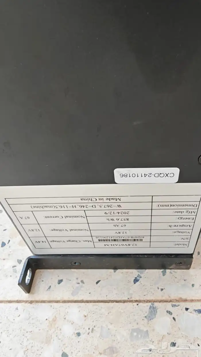 بطارية رفيق الدرب الإصدار الثاني 1