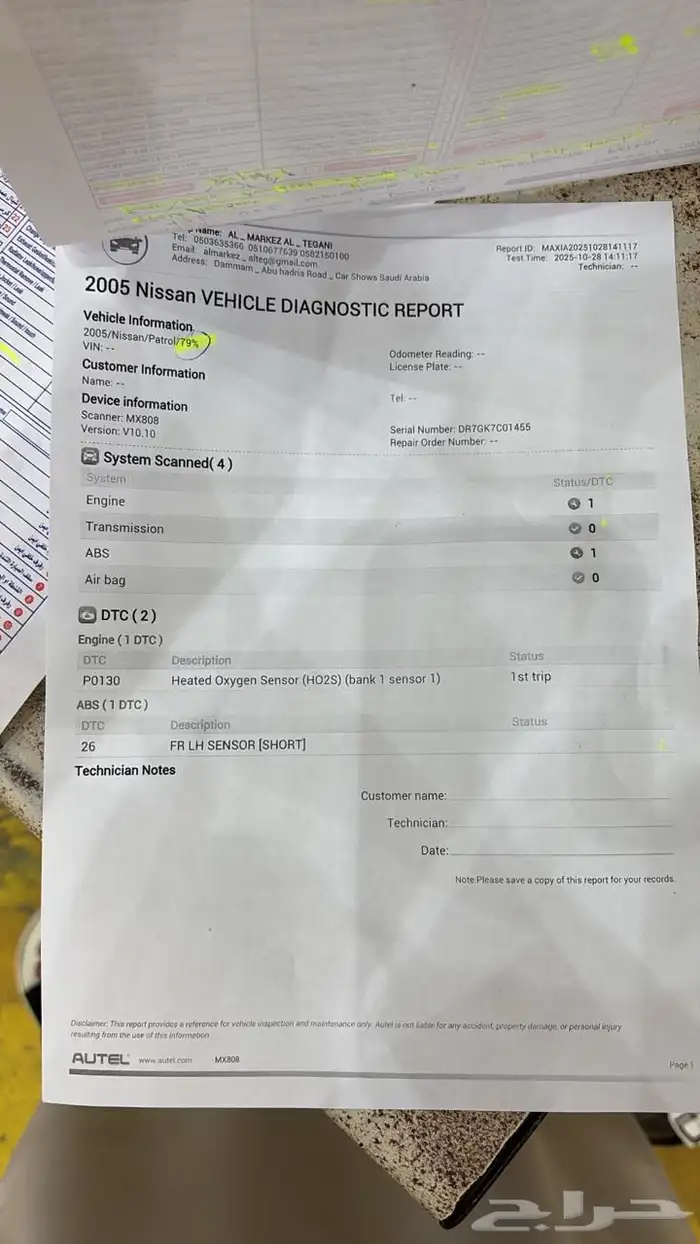 فتك 2005 فل كامل 12