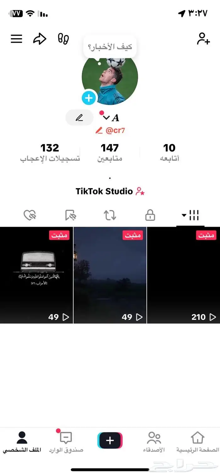حساب تيك توك للبيع يوزر cr7 0