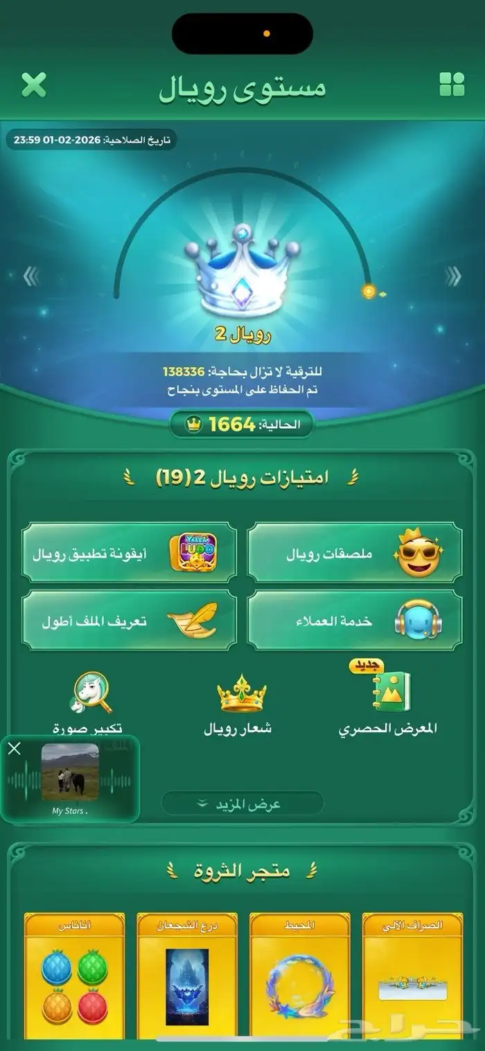 حساب يلا لودو 0