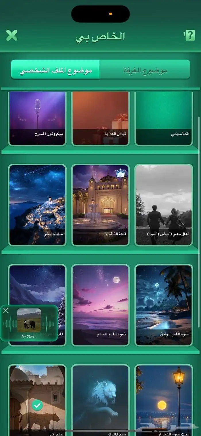 حساب يلا لودو 3