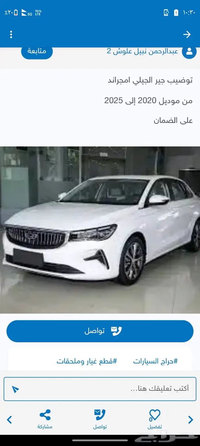 يوجد لدينا صيانة لجير الجيلي 0