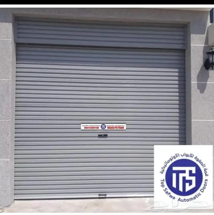 ابواب الاتوماتيكه ابواب كرا 8