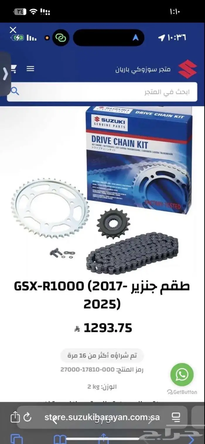 ريس دباب 1000RR 4
