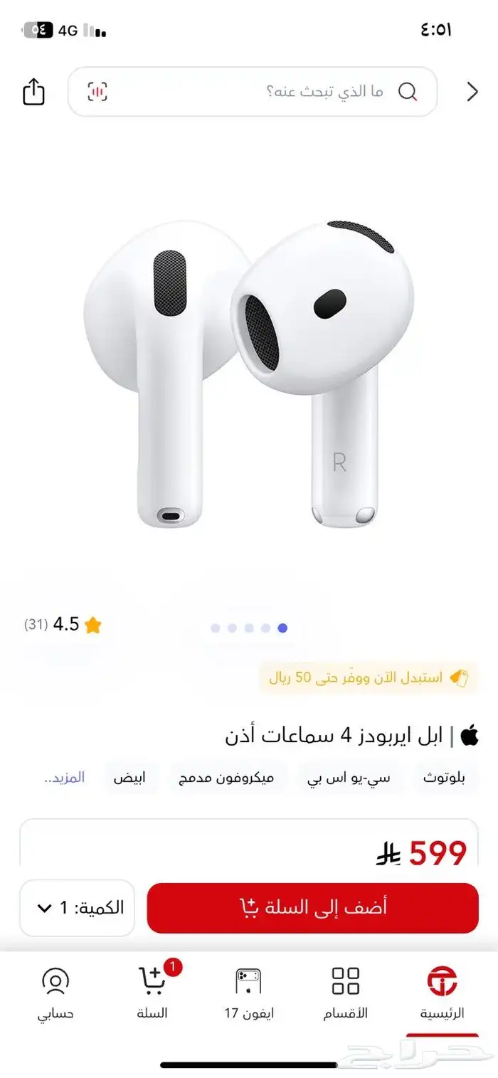 سماعة ابل الاصدار الرابع 3