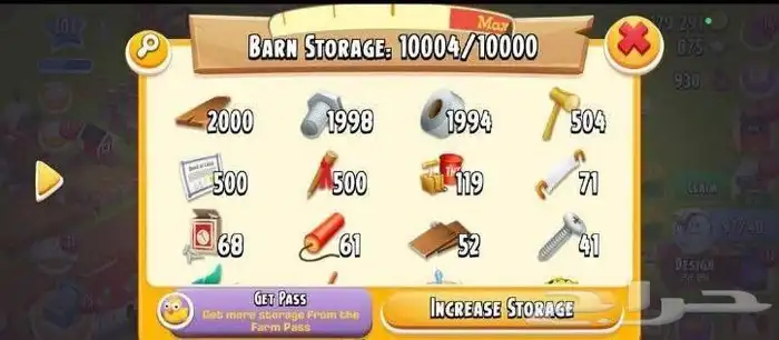 مزارع هاي داي 1