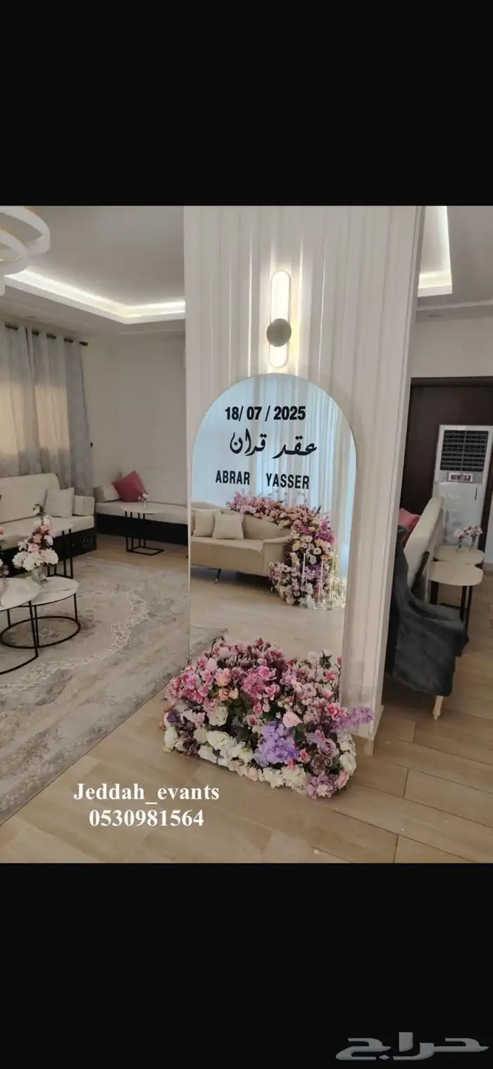 تاجير كراسي طاولات كنب كوش جلسات مداخل مكيفات تنسيق حفلات 34