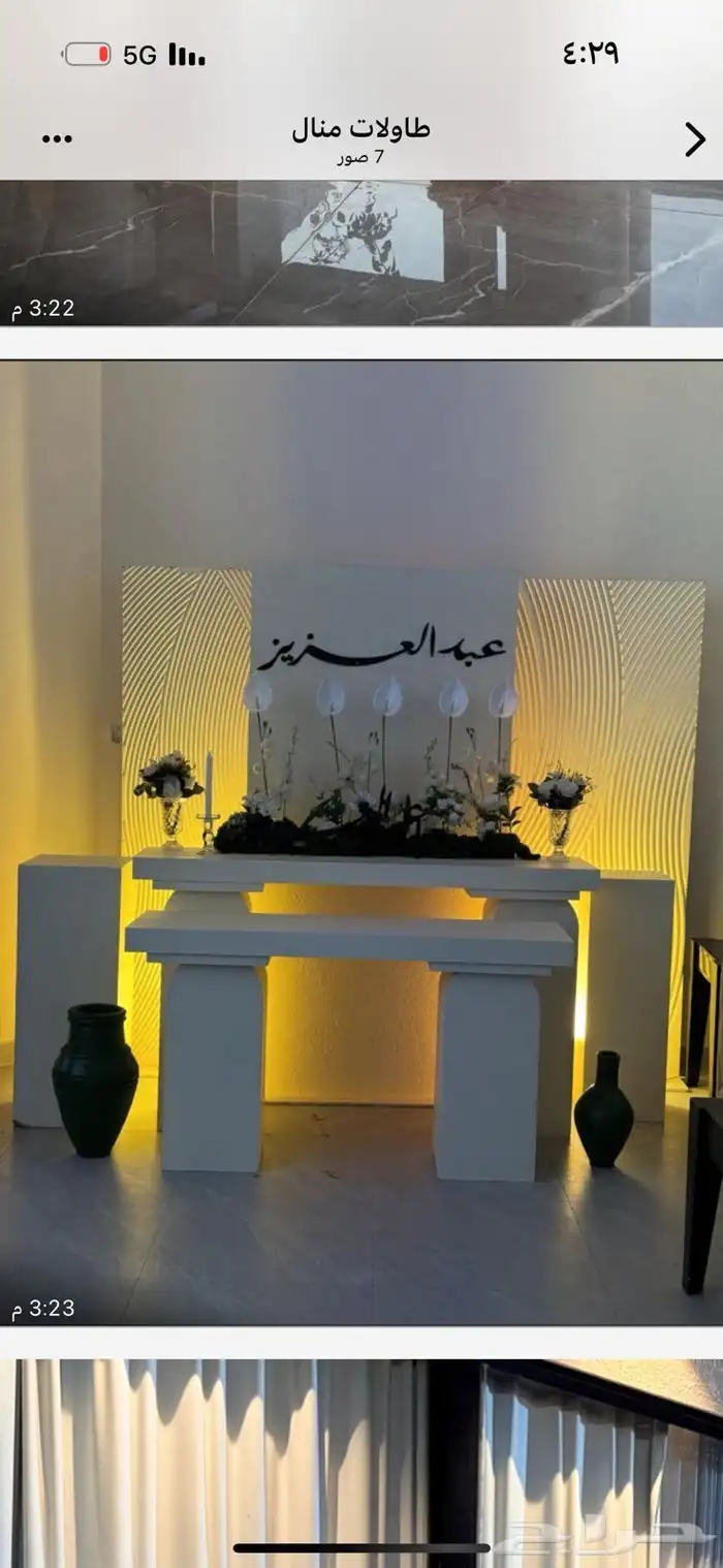 تنسيق كوش وتنسيق حفلات وتوزيعات وتوديع عزوبيه وزواجات 13