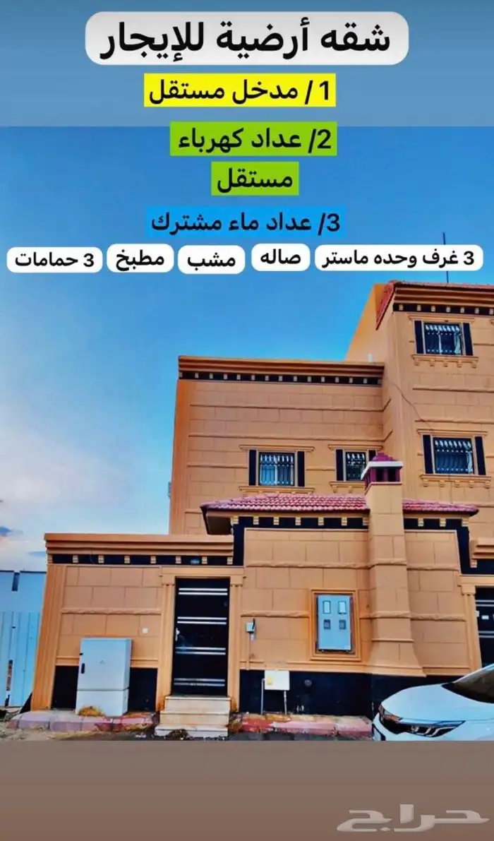 للايجار شقة حي النقع الشرقي 0