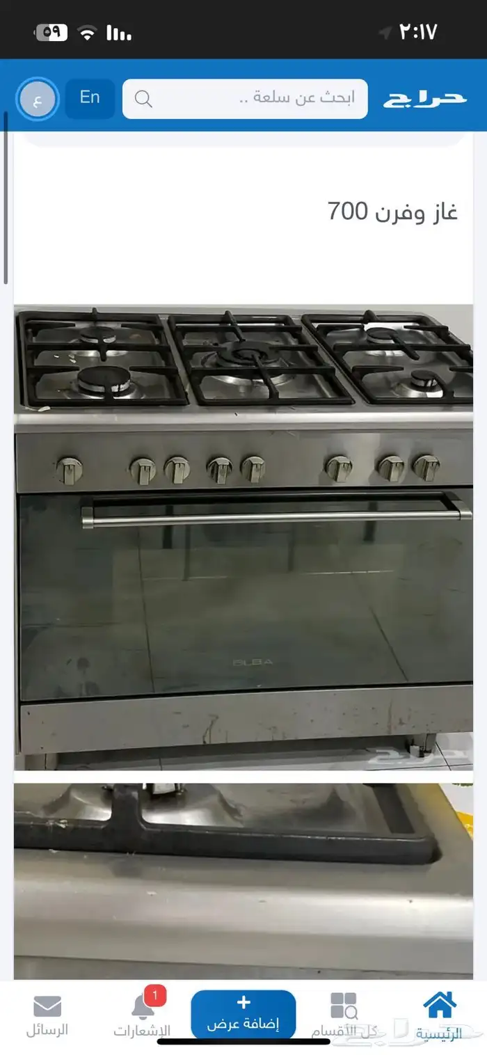 بوتجاز البا 2