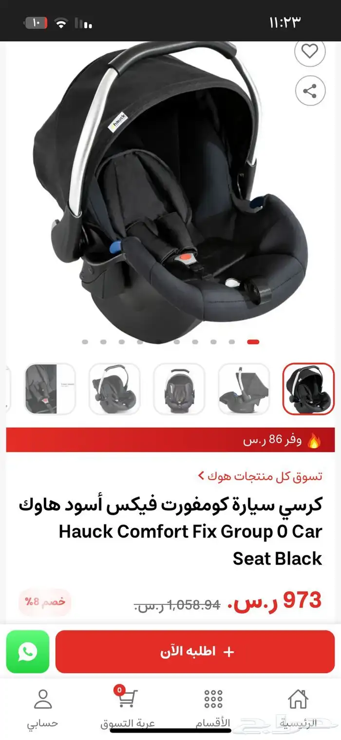 كرسي سيارة ماركة hauck الألمانية 6